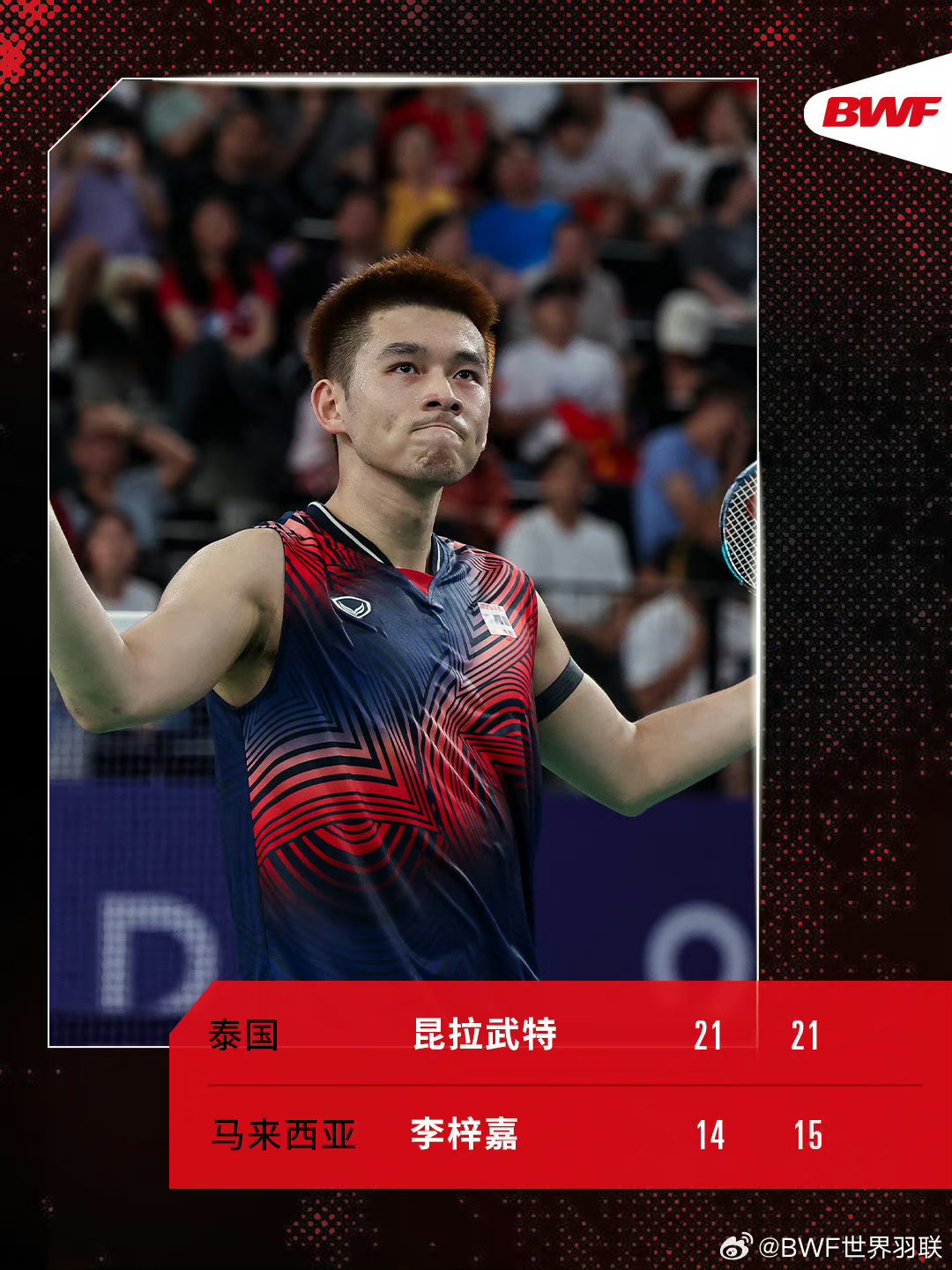 泰国队逆转印尼队，李梓嘉状态火热